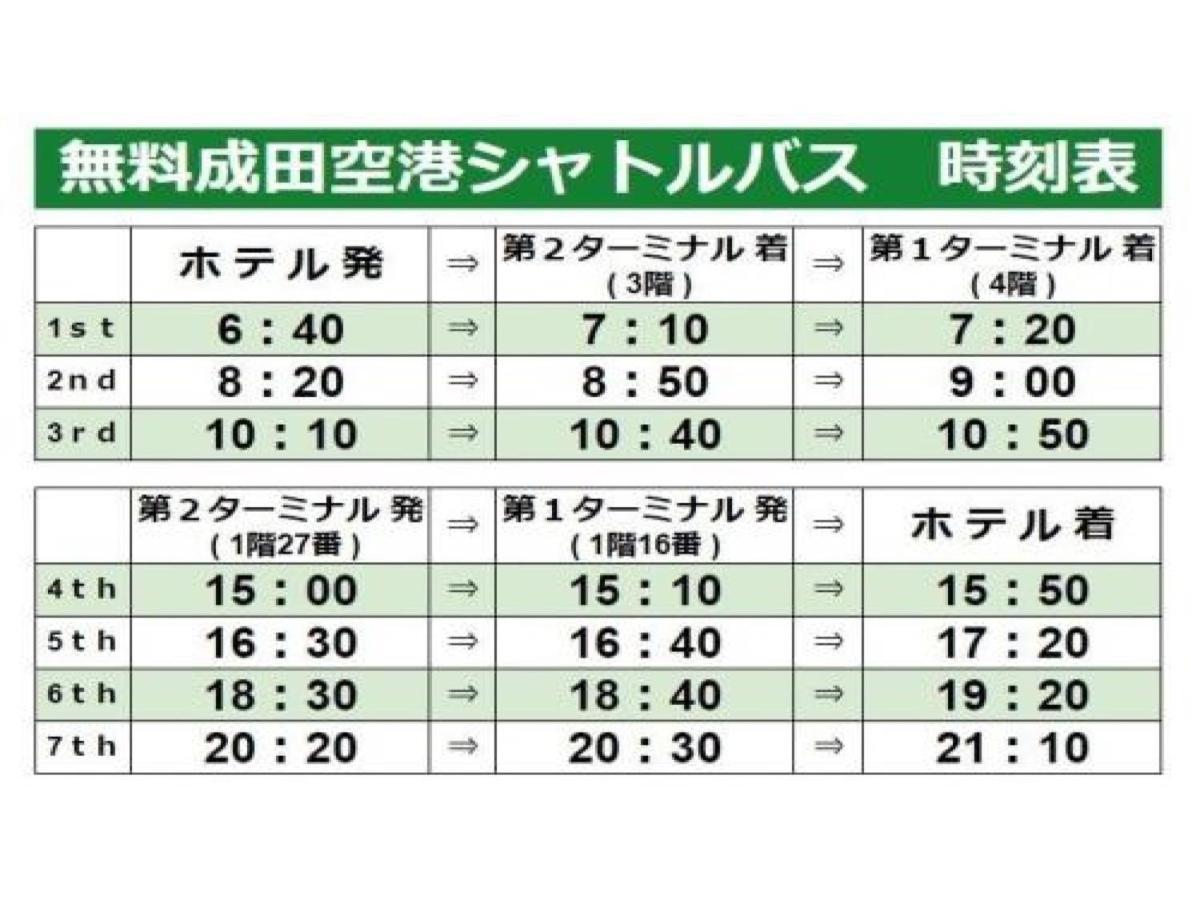 Center Hotel Narita 1 - Vacation Stay 43422V Экстерьер фото