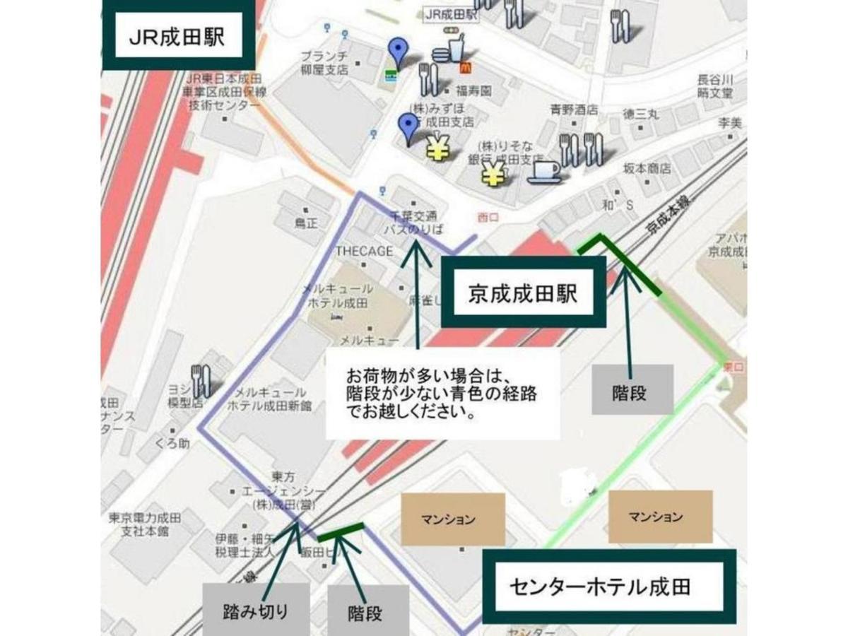 Center Hotel Narita 1 - Vacation Stay 43422V Экстерьер фото